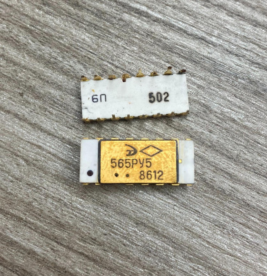 565ру5 с желтой крышкой бу шт 